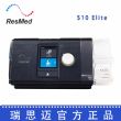 Resmed 瑞思邁呼吸機(jī) S10 