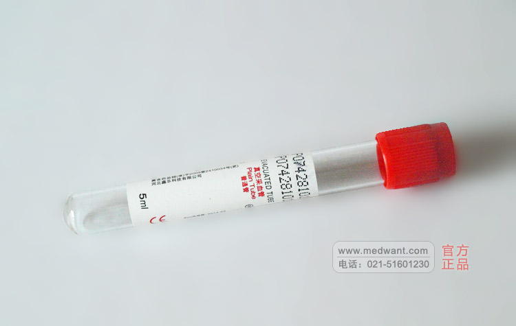 “鑫樂(lè)”真空采血管普通管