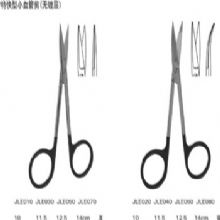 金鐘小血管剪特快型 12.5cm 特快型 彎尖頭