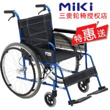 MIKI三貴手動(dòng)輪椅車M-43K 藍(lán)色車架