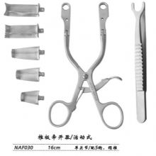 金鐘椎板牽開器NAF030 16cm 活動式 單關節(jié)（配5鉤，頸椎）腦用牽開器