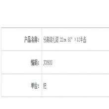 金鐘分離結(jié)扎鉗22cm JC8930 22cm 90°×12半齒