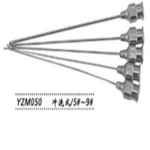 金鐘淚道探針  YZM050 沖洗式（5?！?＃）