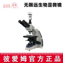 彼愛姆無(wú)限遠(yuǎn)生物顯微鏡XSP-BM-17AD 電腦、UIS無(wú)限遠(yuǎn)生物顯微鏡