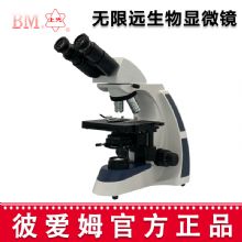 彼愛姆無(wú)限遠(yuǎn)生物顯微鏡XSP-BM-17 雙目無(wú)限遠(yuǎn)生物顯微鏡