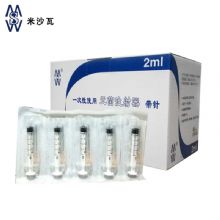 棱牌（米沙瓦）一次性使用無菌注射器  2ml 0.5*38mm 帶針紙塑 100支/盒，1600支/箱，一箱起批