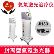 嘉光氦氖激光治療儀JH30 40mW 智能型封離型氦氖激光器