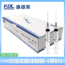 康德萊一次性使用無菌注射器螺口 5ml 帶針 0.7×32mm100支/盒，1600支/箱，一箱起批