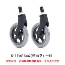 MIKI三貴手動(dòng)輪椅車配件前輪總成 6寸