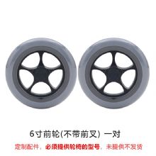 MIKI三貴手動(dòng)輪椅車配件前輪 6寸光輪