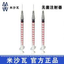 棱牌（米沙瓦）一次性使用無菌注射器  1ml 0.4×13mm 帶針紙塑包裝 100支/盒, 2000支/箱,一箱起批
