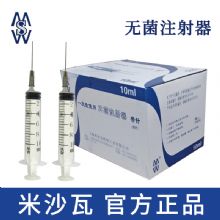 棱牌（米沙瓦）一次性使用無菌注射器  10ml 0.7*32mm 帶針紙塑包裝