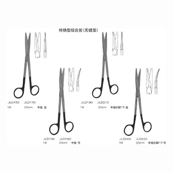 金鐘綜合組織剪特快型 彎 20cm 特快型 中棱 彎