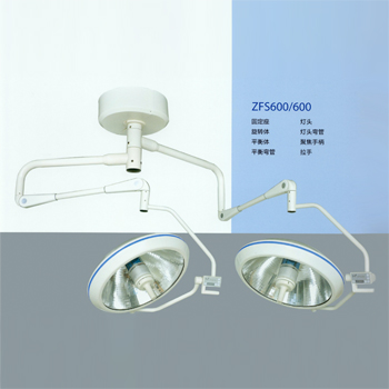 鷹牌手術(shù)無影燈ZFS600/600 手柄控制型