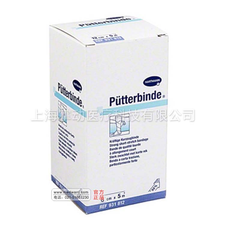 德國保赫曼保易定高強(qiáng)度壓力繃帶  Putterbinde 6cmx5m 貨號(hào)：9318071   