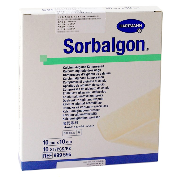 德國保赫曼德濕康藻酸鈣傷口敷料  Sorbalgon 10x10cm
