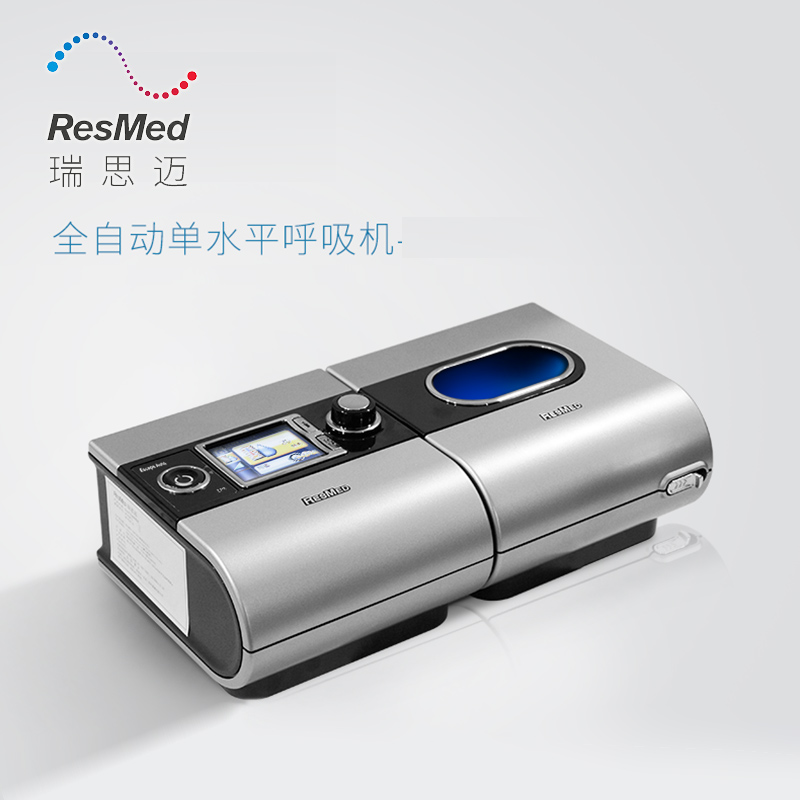 Resmed 瑞思邁呼吸機S9 Auto Set 全自動單水平 行貨中文版
