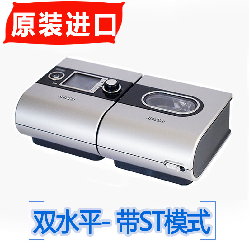 Resmed 瑞思邁呼吸機S9 VPAP ST-A 雙水平 帶ST模式