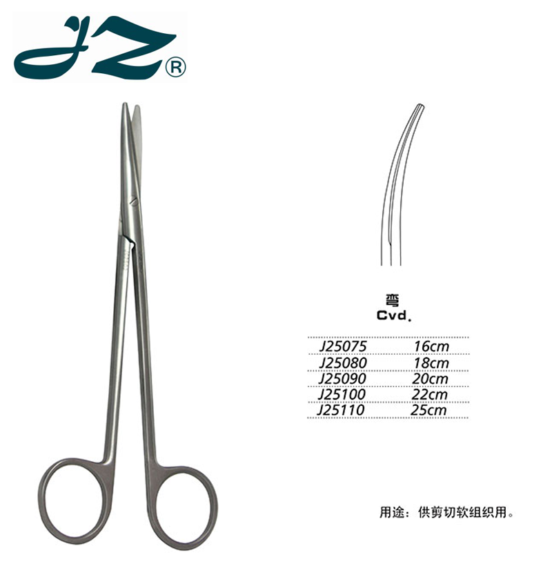 金鐘組織剪彎 J25100 22cm 彎（綜合）