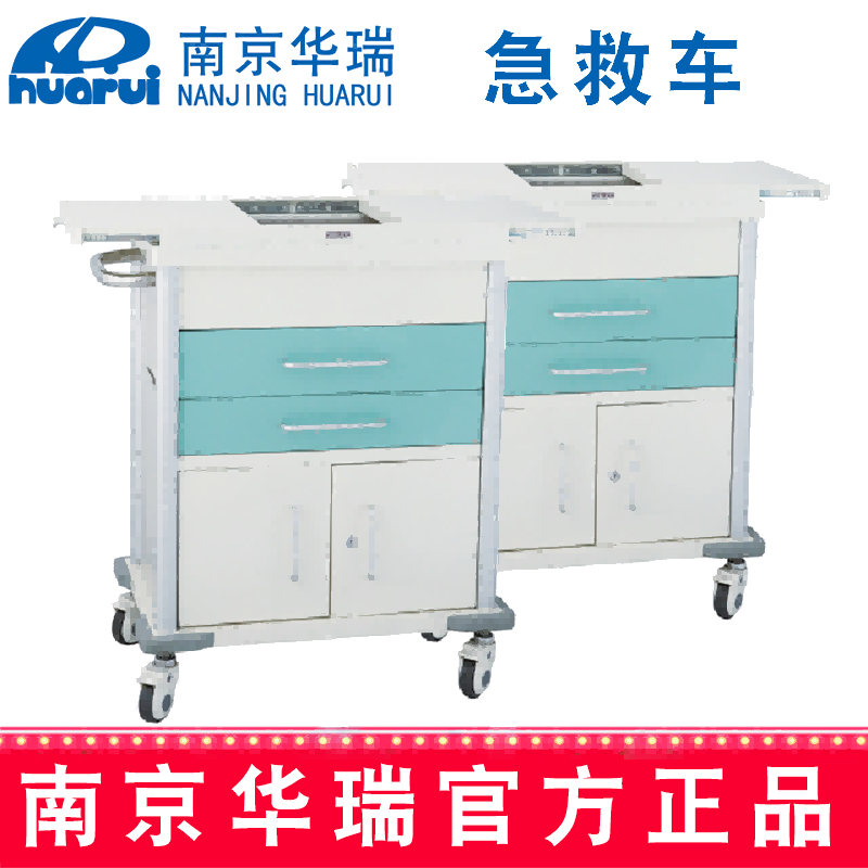 華瑞精品急救車J043 湖綠 III型645×450×945mm