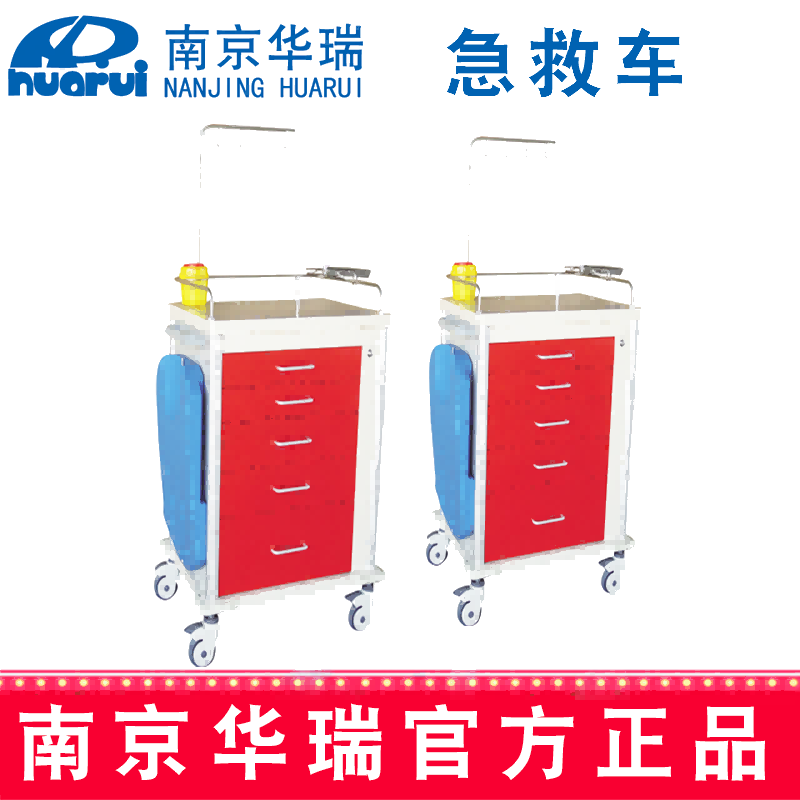 華瑞精品急救車(chē)J045 Ⅴ型700×500×956/1046mm