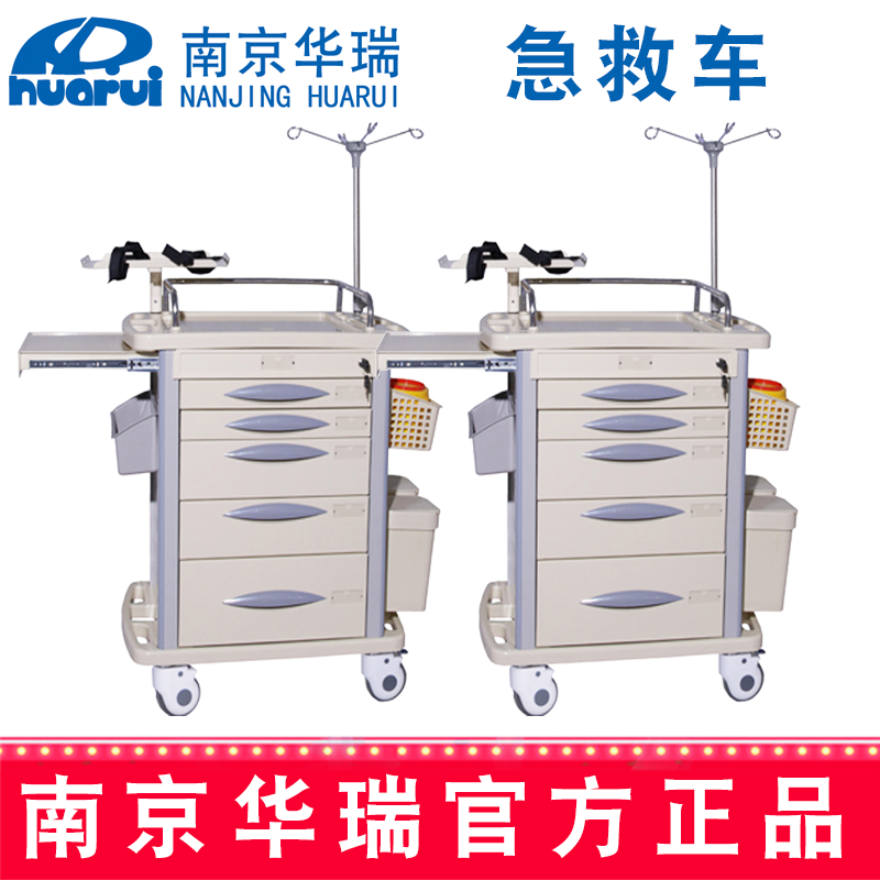 華瑞急救車K022 750×475×920mm