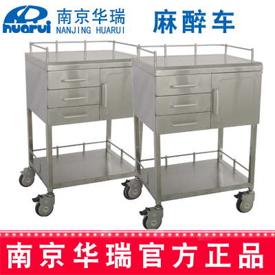 華瑞麻醉車 精品不銹鋼B095 Ⅱ型，653×483×900 mm