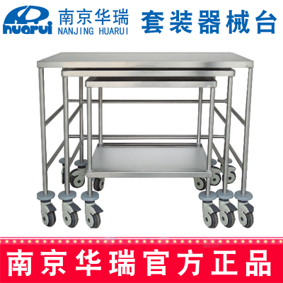 華瑞套裝器械臺 精品不銹鋼B126 680×510×800mm