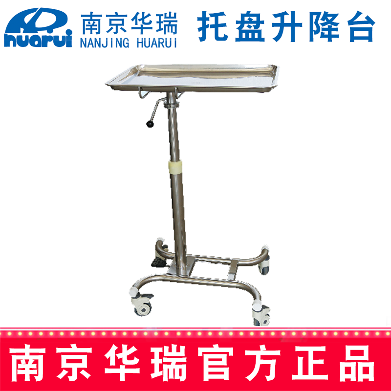 華瑞托盤升降臺(tái) 不銹鋼腳踏式單臂四輪B211 600x400x830~1130 mm