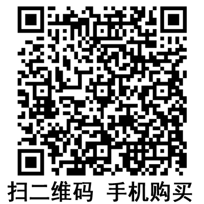 手機掃碼：滬通高頻電刀配件 電纜  