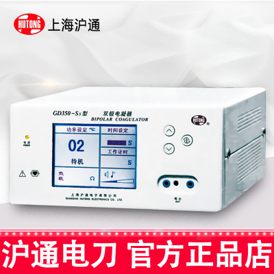 滬通高頻電刀GD350-S5 雙極電凝器