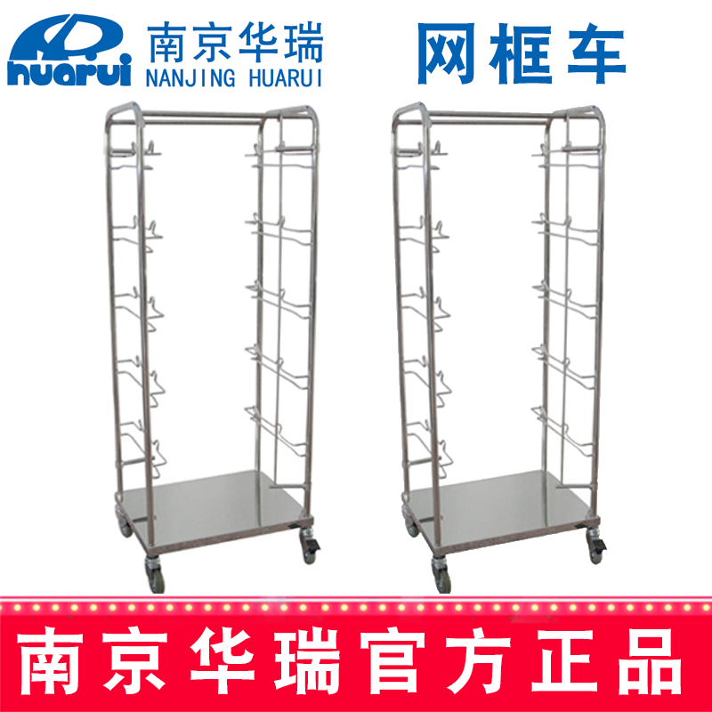 華瑞網(wǎng)筐車G062 680×440×1380mm