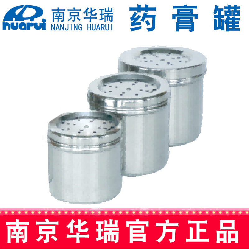 華瑞鑷子筒A402 φ90x90 mm