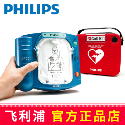 飛利浦自動(dòng)體外除顫器HS1 AED自動(dòng)除顫儀