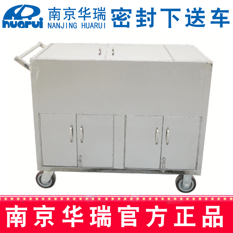 華瑞密封下送車(chē)  G011 I型：1000×610×1000mm