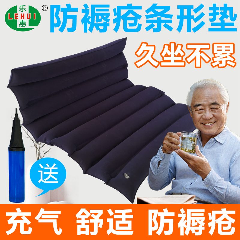 樂惠條形氣墊800x1600  