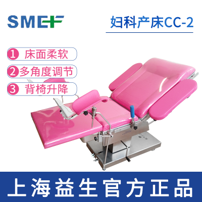 上海益生產(chǎn)床CC-2型  