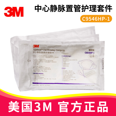 3M中心靜脈置管護(hù)理套件C9546HP-1  
