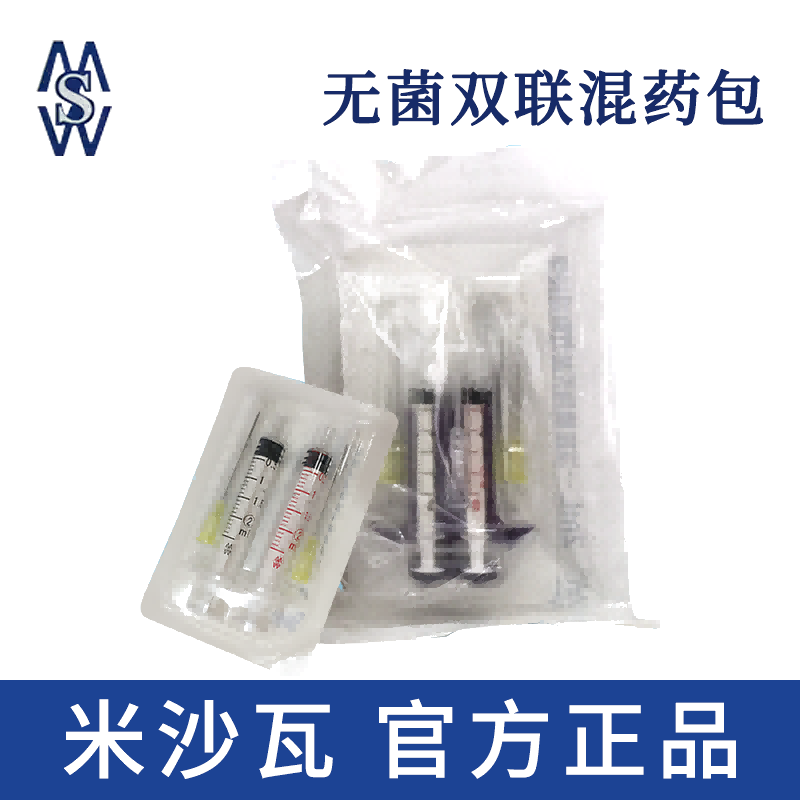 棱牌（米沙瓦）一次性使用無菌雙聯(lián)混藥包2ml  