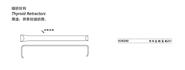 金鐘組織拉鉤同向 H34240 同向直角/直角 2×1