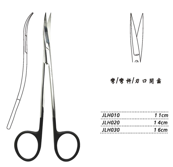 金鐘組織剪刃口開(kāi)齒 JLH030 16cm 彎 彎桿 刃口開(kāi)齒（綜合）