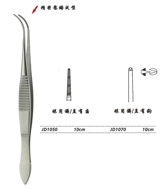 金鐘眼科鑷  JD1070 10cm 直有鉤 WD