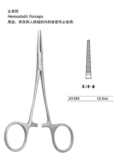 金鐘止血鉗精細(xì) J31350 12.5cm 直全齒 （精細(xì)）