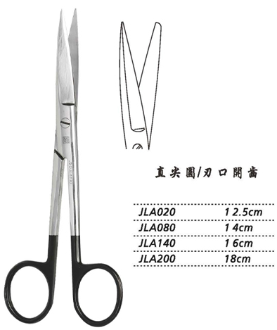 金鐘手術剪直尖圓 JLA080 14cm 直尖圓 刃口開齒