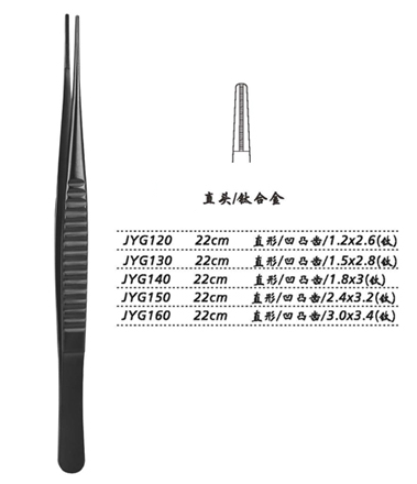 金鐘組織鑷直形 凹凸齒 22cm JYG140   1.8×3（鈦）