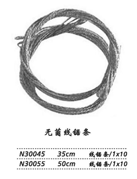 金鐘無(wú)菌線鋸條  N30055 500（1×10）