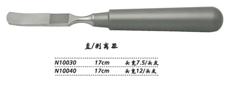 金鐘剝離器直 N10040 17cm 直 頭寬 12（頭皮）