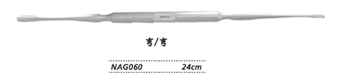 金鐘骨膜剝離器彎 NAG060 24cm 彎/彎