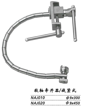 金鐘蛇形牽開器  NAJ020 旋緊式 φ9×450