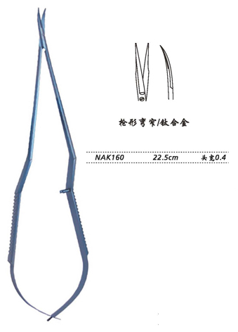 金鐘顯微剪槍形 NAK160 22.5cm 槍形 彎窄 頭寬0.4（鈦）